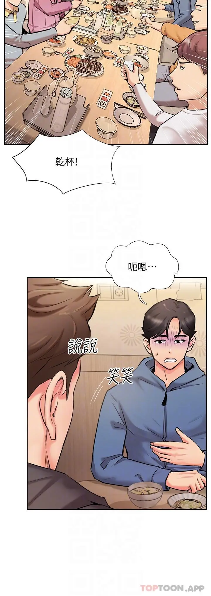 漫画《攻顶传教士》第3话第24张图