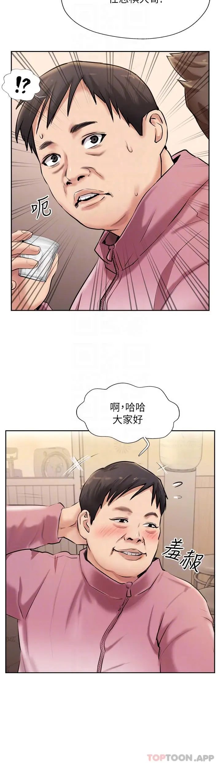 漫画《攻顶传教士》第3话第26张图