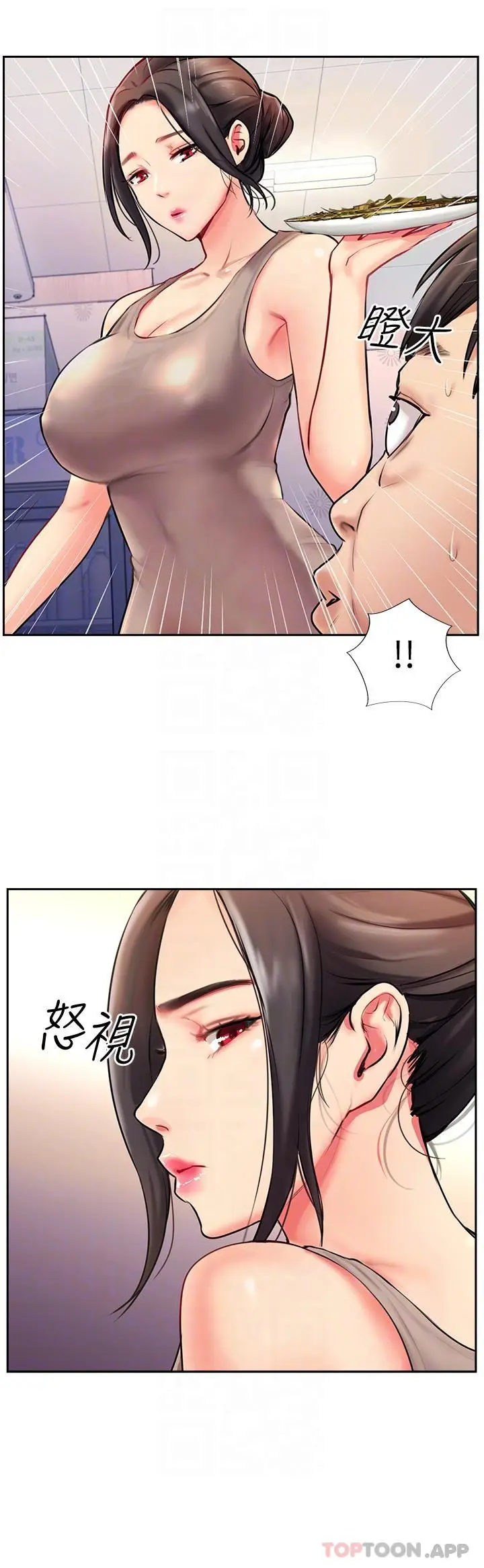 漫画《攻顶传教士》第3话第28张图