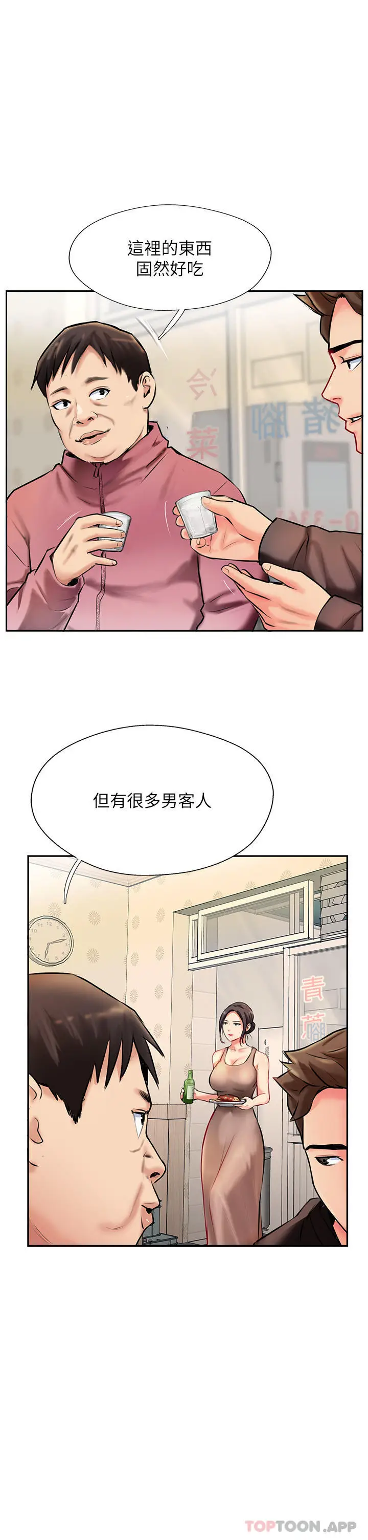 漫画《攻顶传教士》第3话第33张图