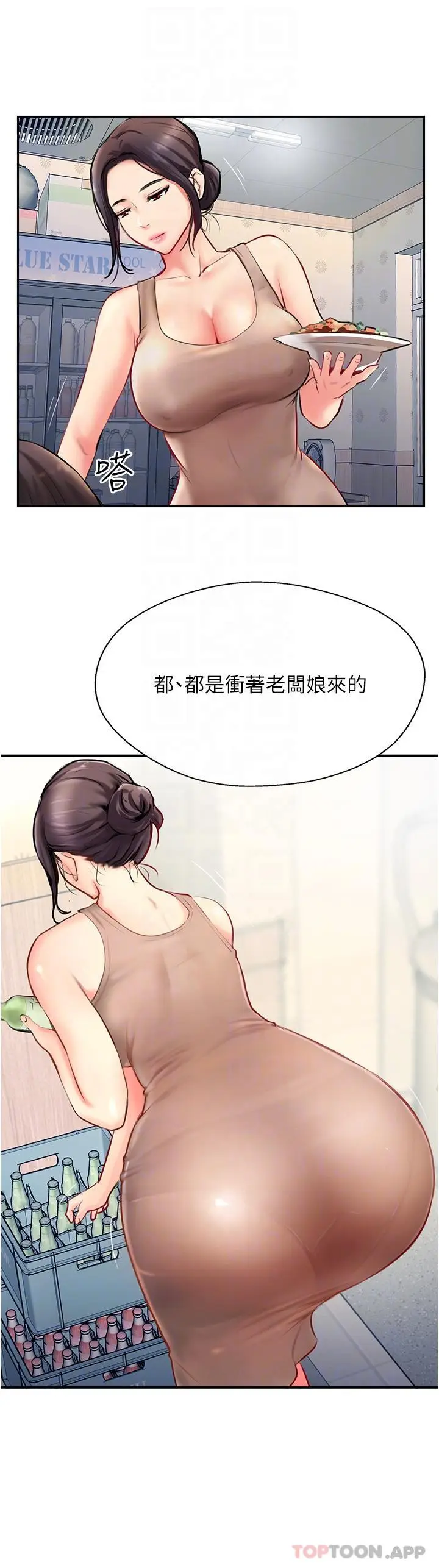 漫画《攻顶传教士》第3话第34张图
