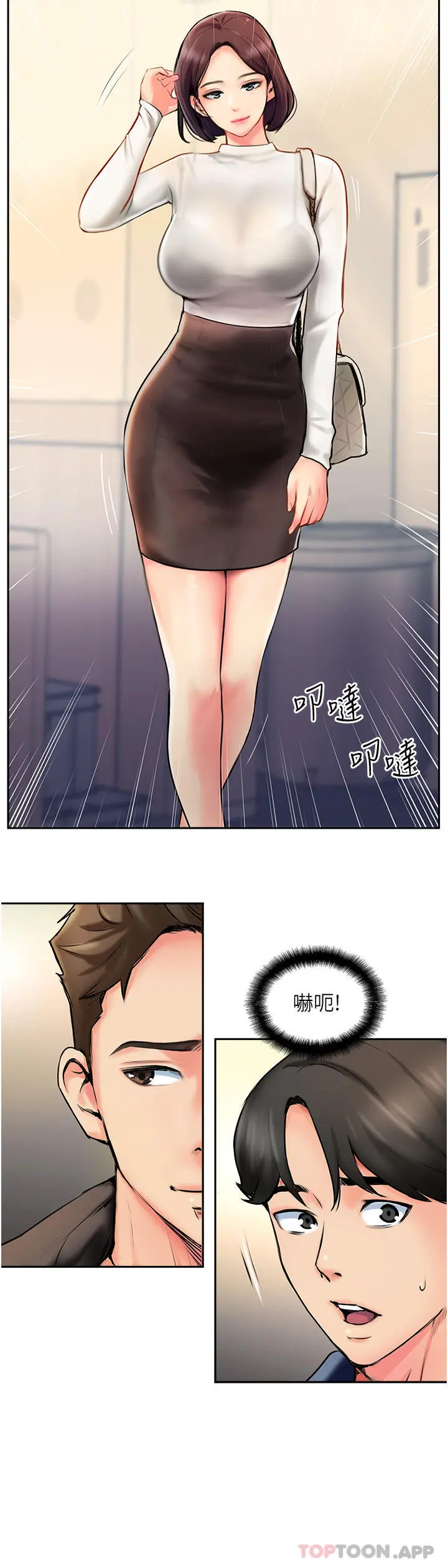 漫画《攻顶传教士》第3话第40张图