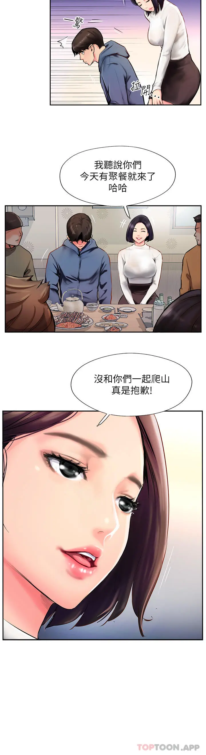 漫画《攻顶传教士》第3话第42张图