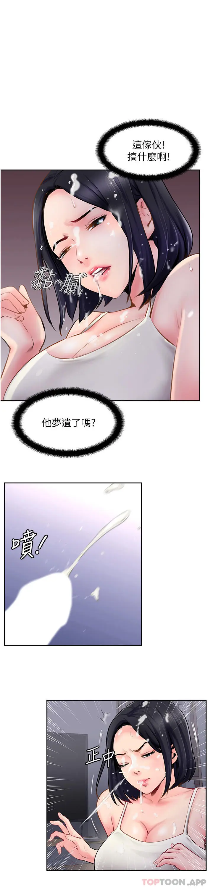 漫画《攻顶传教士》第5话第11张图