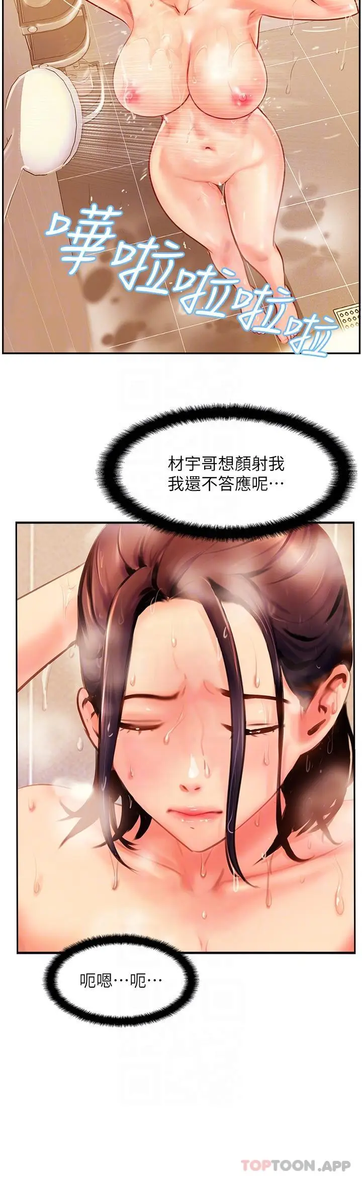 漫画《攻顶传教士》第5话第14张图