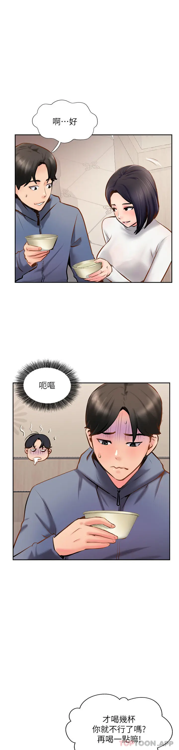 漫画《攻顶传教士》第5话第19张图