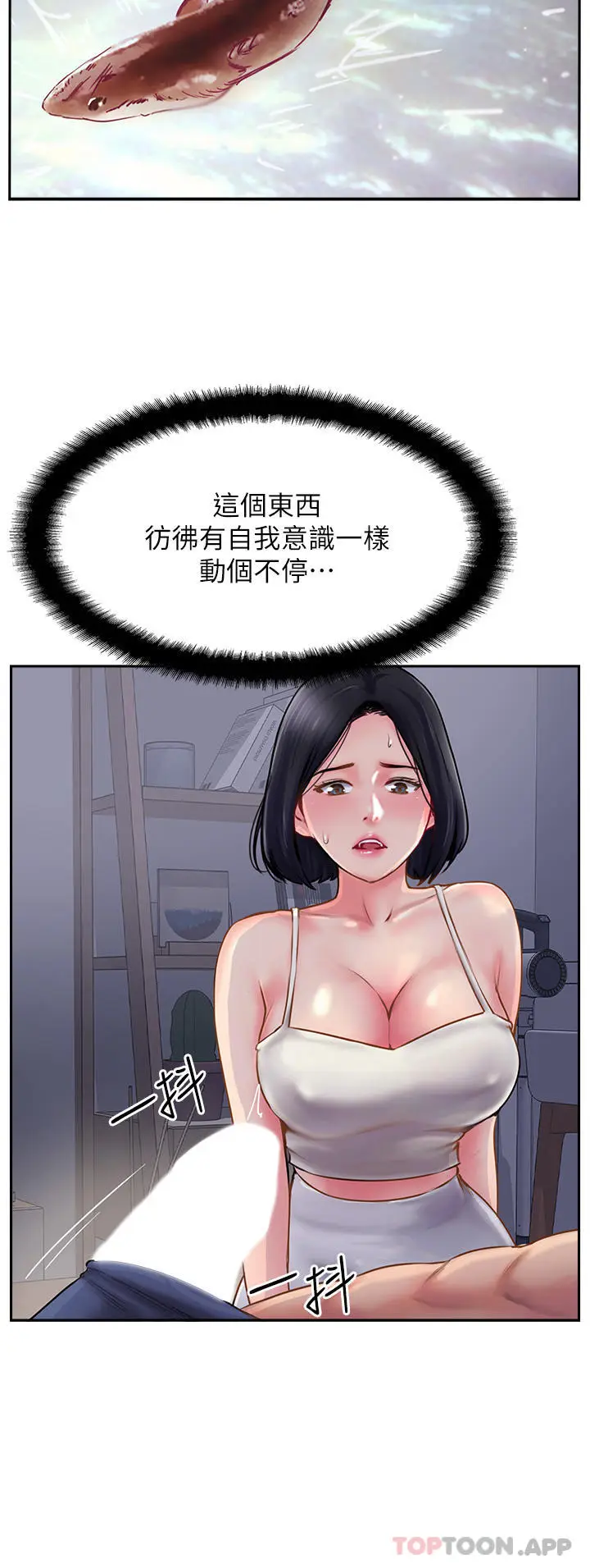 漫画《攻顶传教士》第5话第2张图