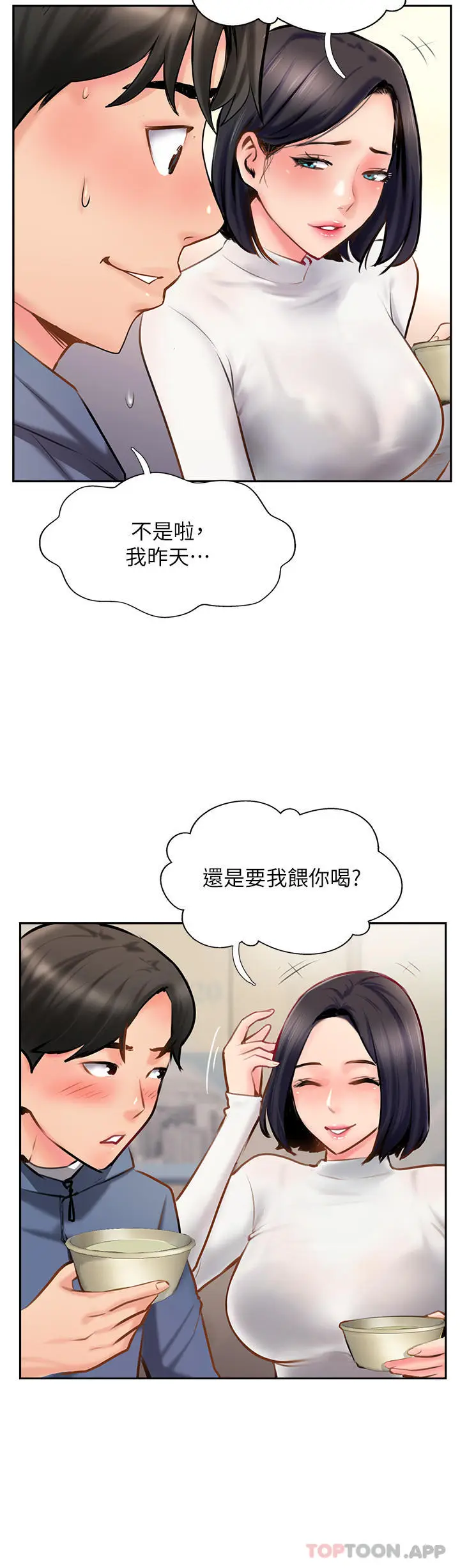 漫画《攻顶传教士》第5话第20张图