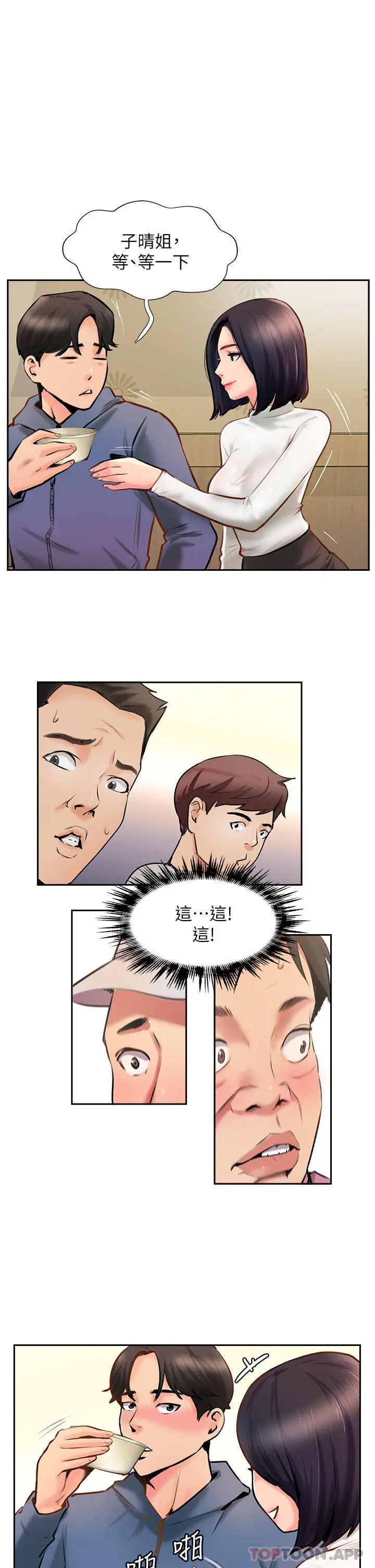 漫画《攻顶传教士》第5话第21张图