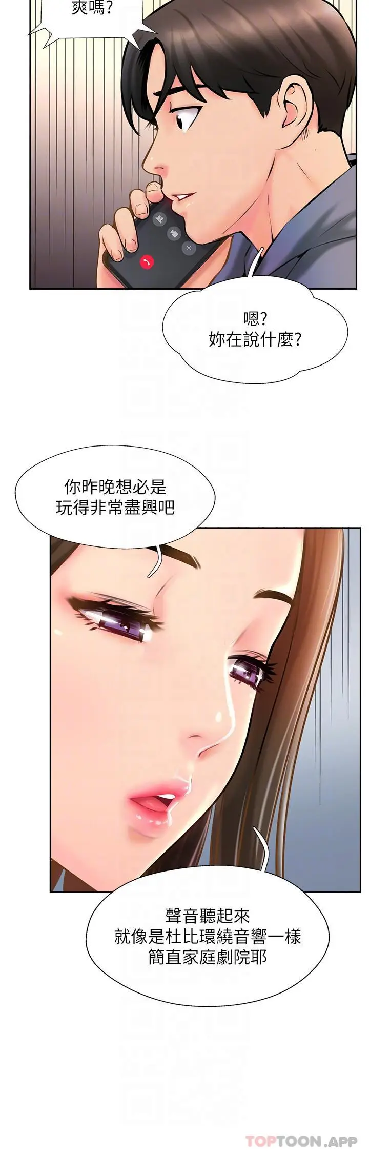 漫画《攻顶传教士》第5话第24张图