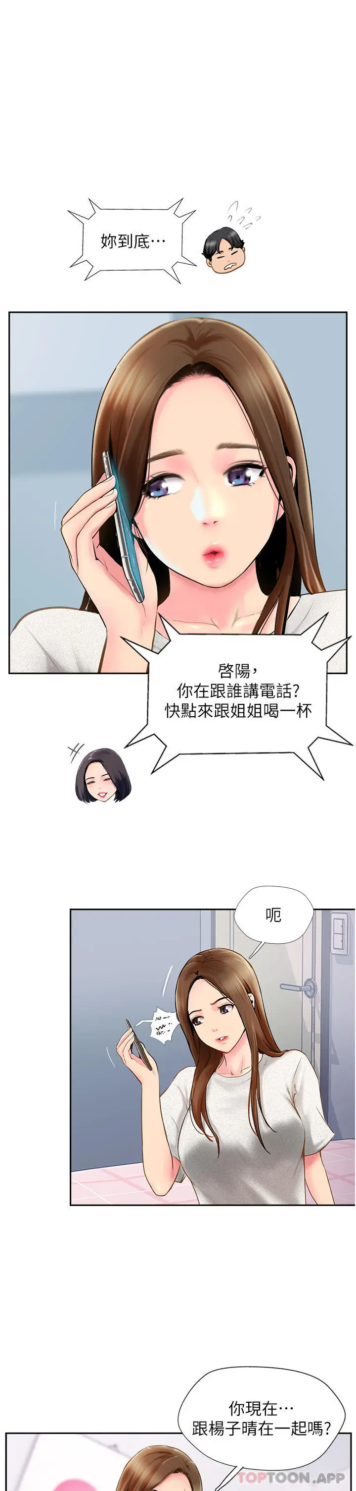 漫画《攻顶传教士》第5话第25张图