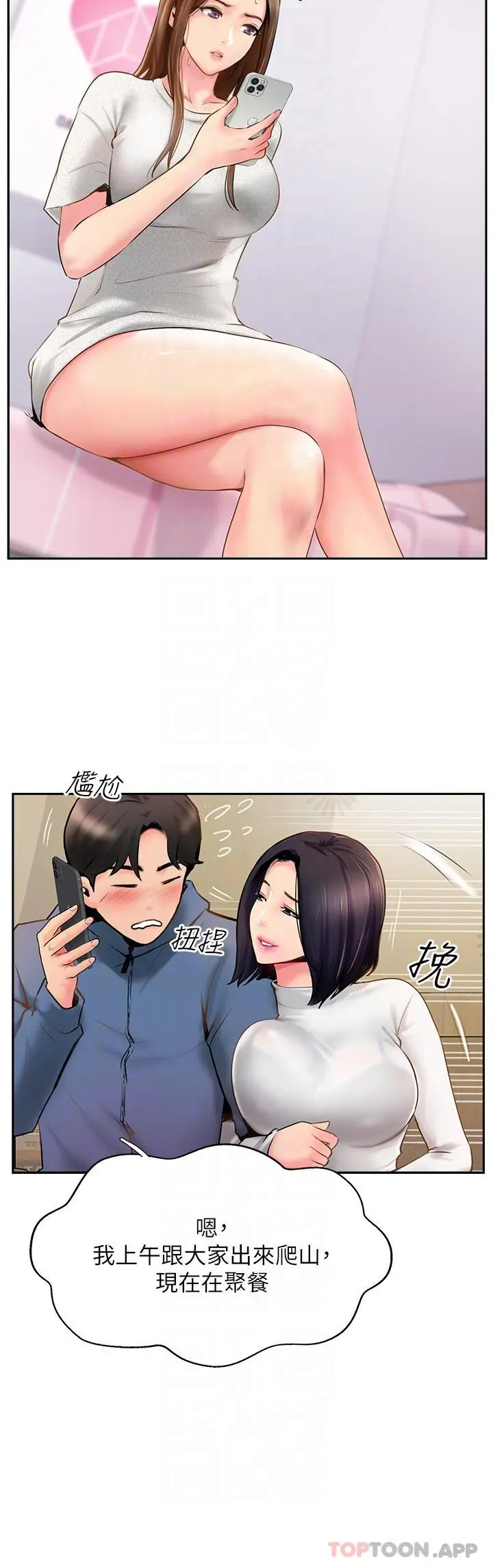 漫画《攻顶传教士》第5话第26张图