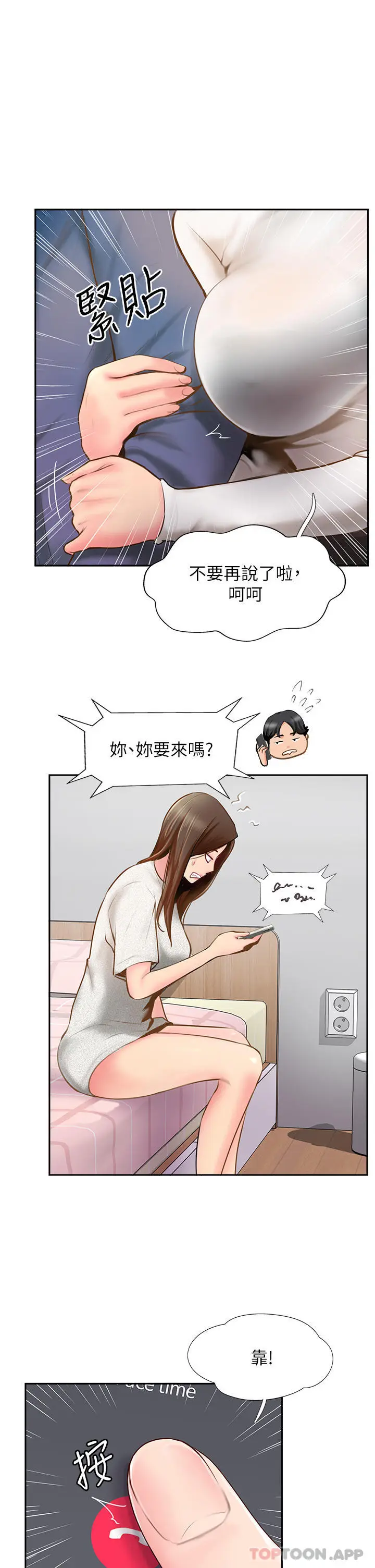 漫画《攻顶传教士》第5话第27张图