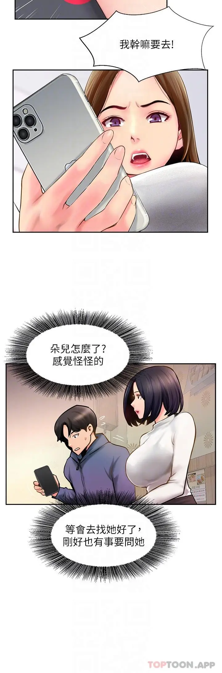 漫画《攻顶传教士》第5话第28张图