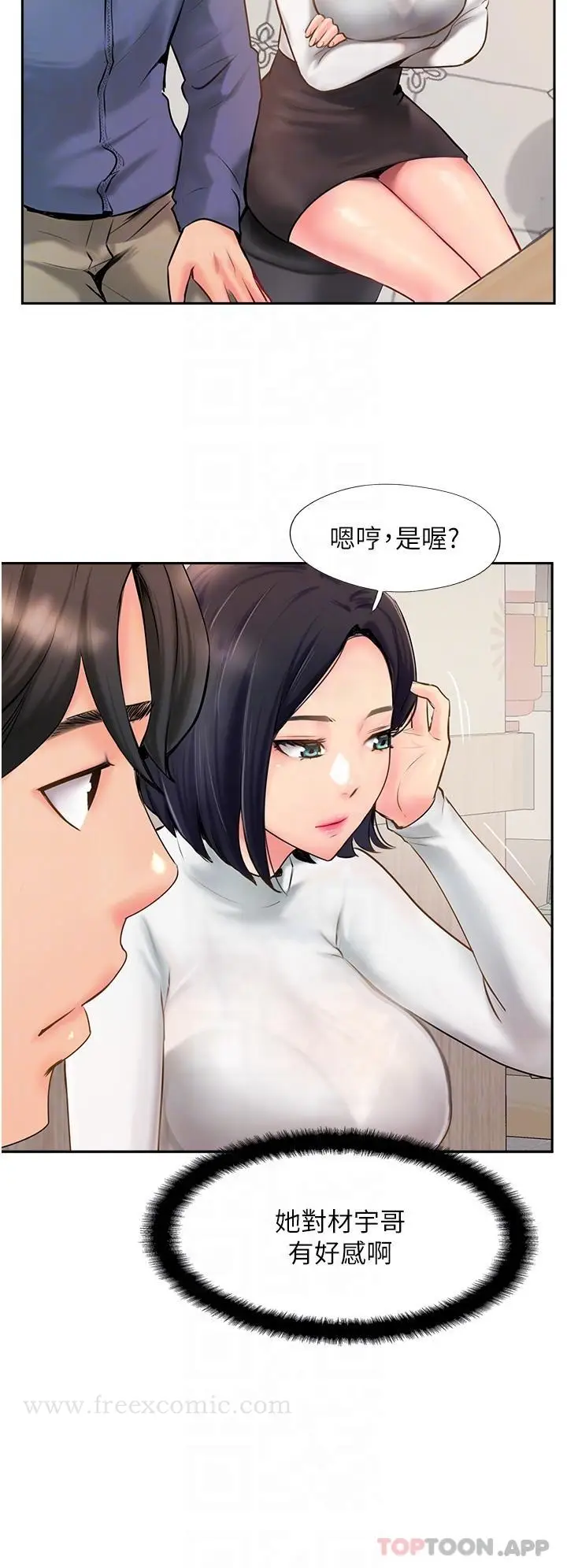 漫画《攻顶传教士》第5话第30张图