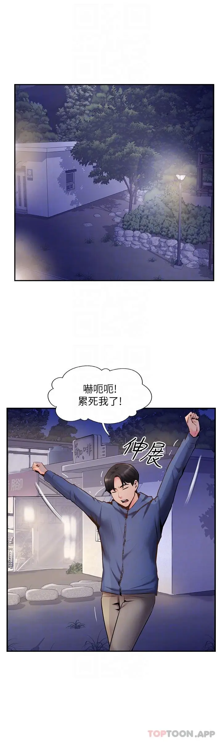 漫画《攻顶传教士》第5话第32张图