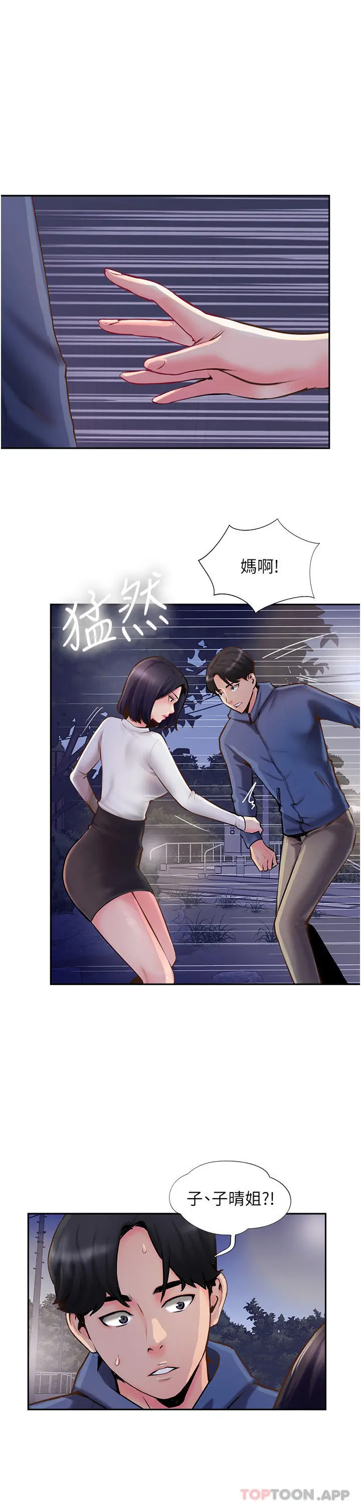 漫画《攻顶传教士》第5话第33张图