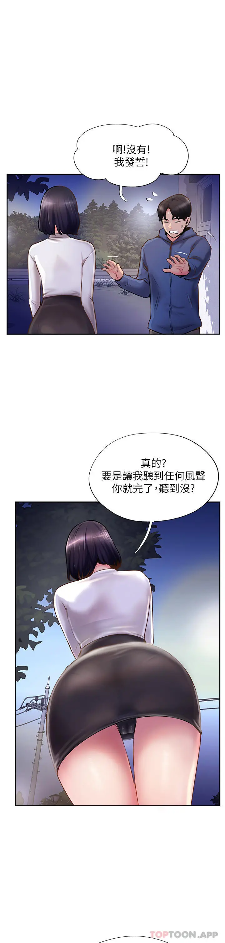 漫画《攻顶传教士》第5话第35张图