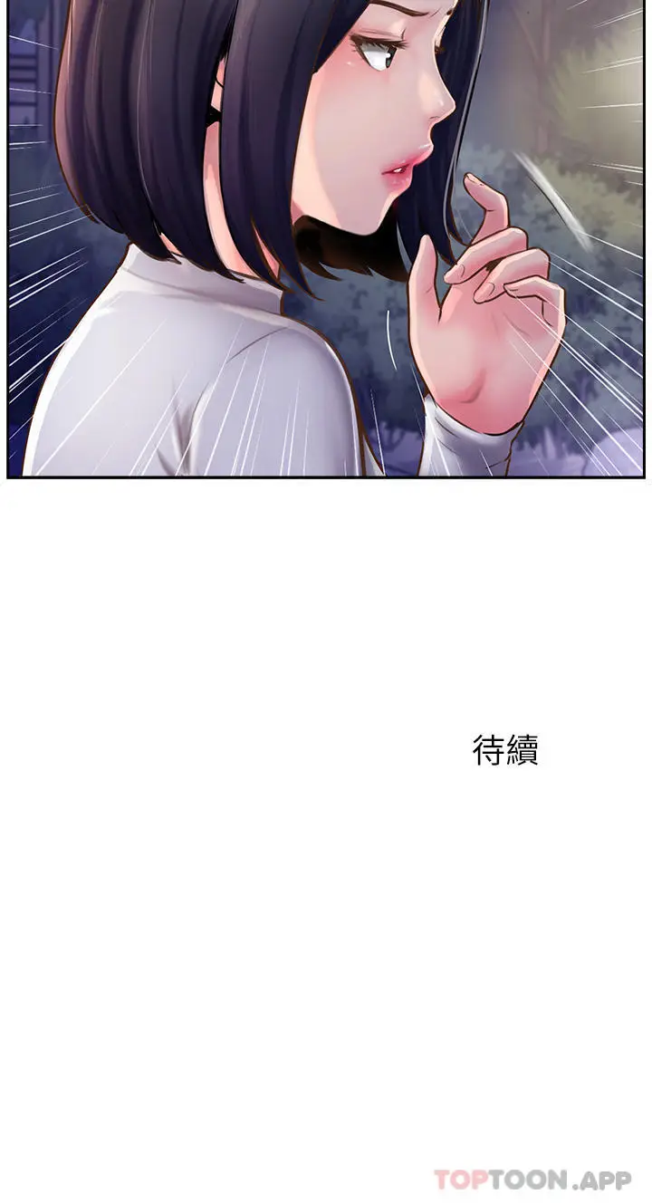 漫画《攻顶传教士》第5话第38张图