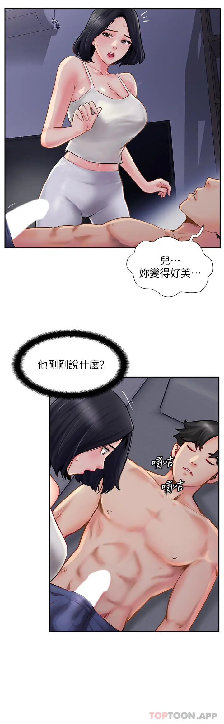 漫画《攻顶传教士》第5话第4张图