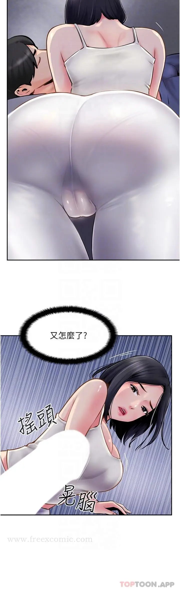 漫画《攻顶传教士》第5话第6张图