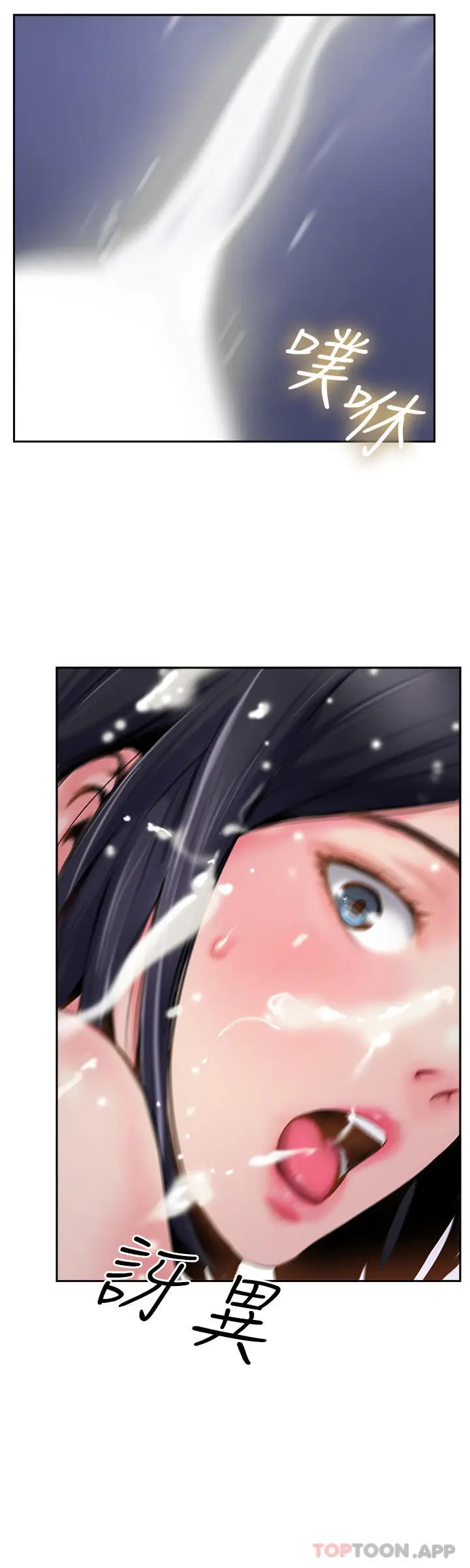 漫画《攻顶传教士》第5话第8张图