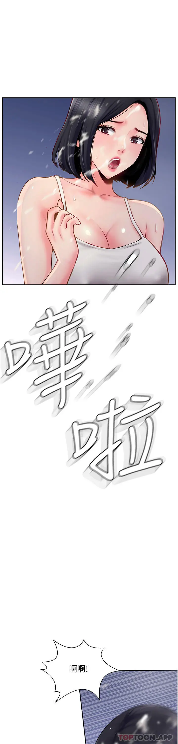 漫画《攻顶传教士》第5话第9张图