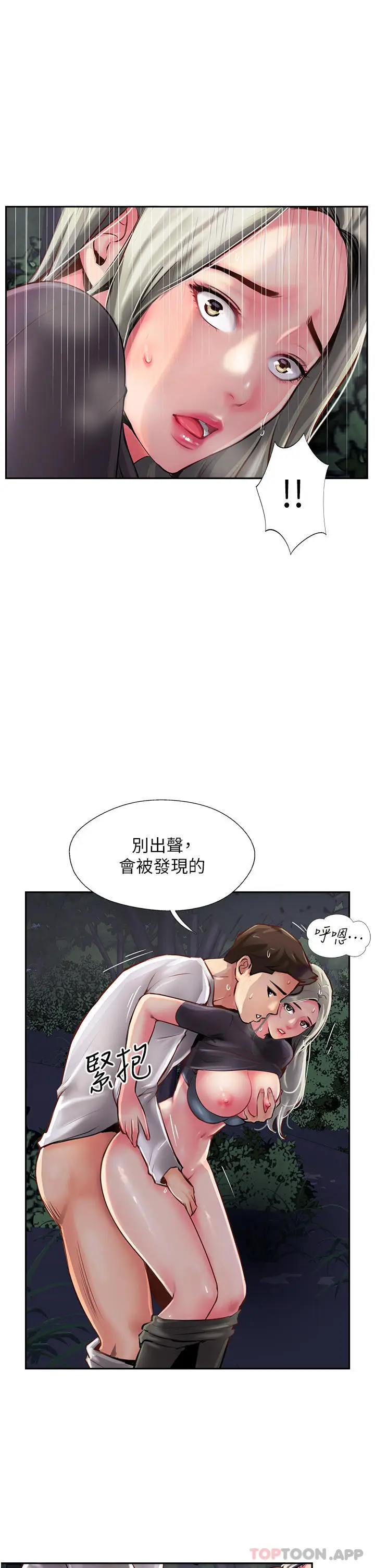 漫画《攻顶传教士》第6话第11张图