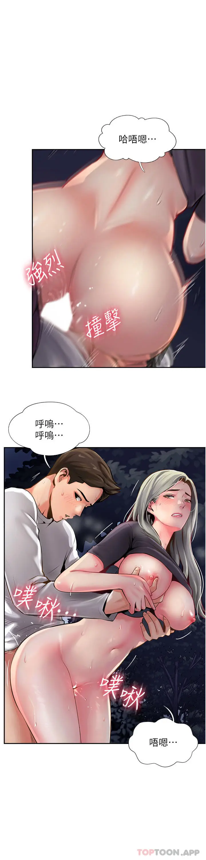 漫画《攻顶传教士》第6话第13张图