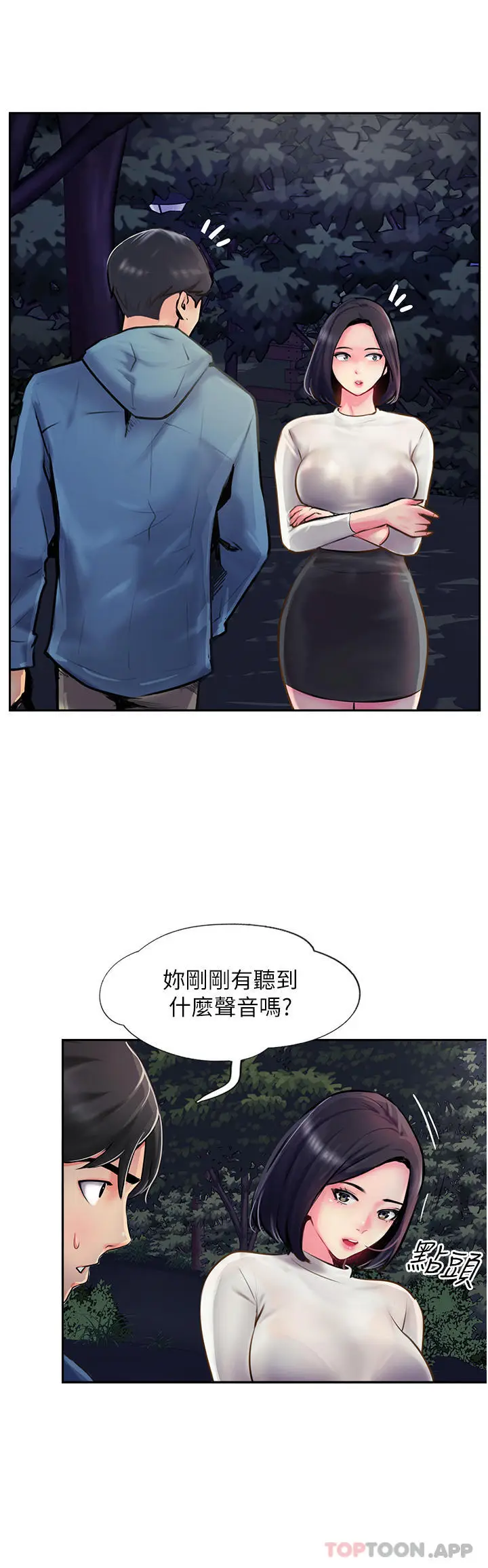 漫画《攻顶传教士》第6话第16张图