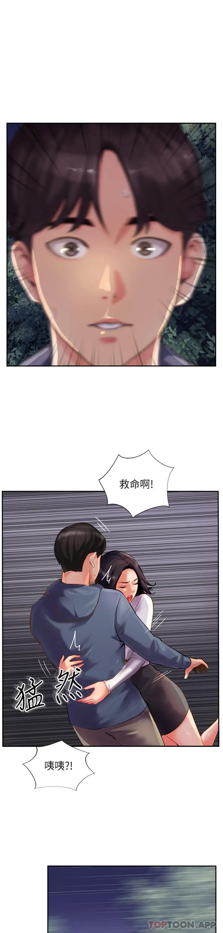 漫画《攻顶传教士》第6话第19张图