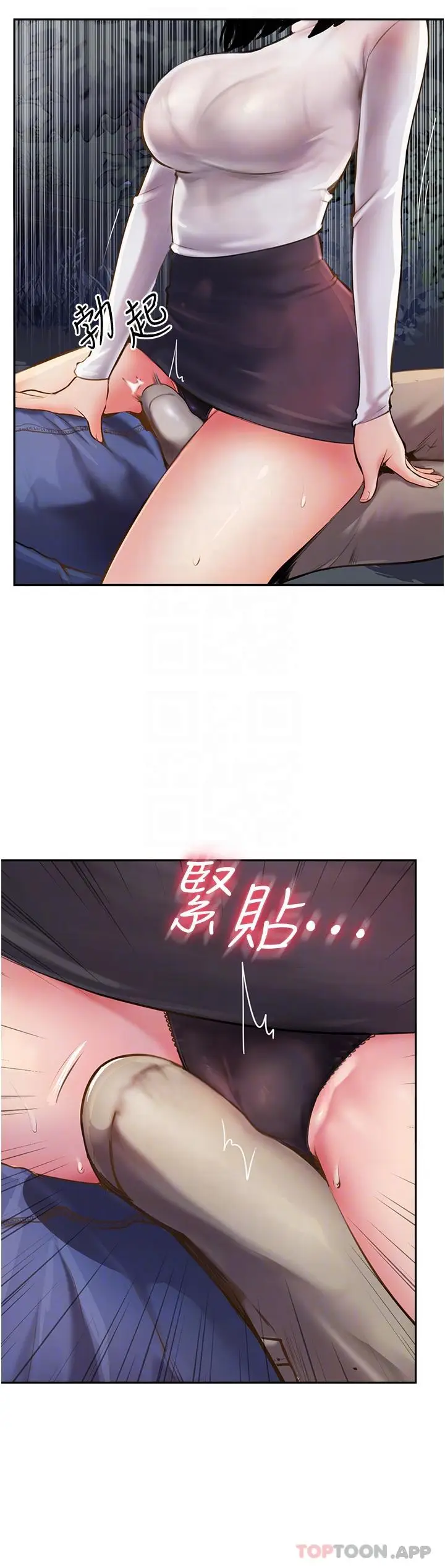 漫画《攻顶传教士》第6话第22张图