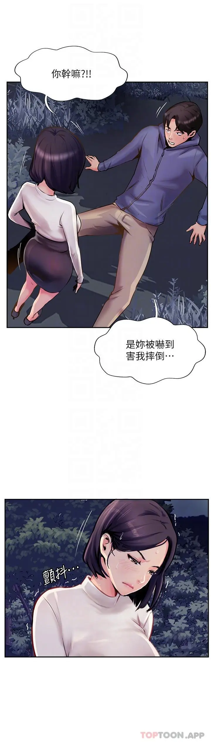 漫画《攻顶传教士》第6话第24张图
