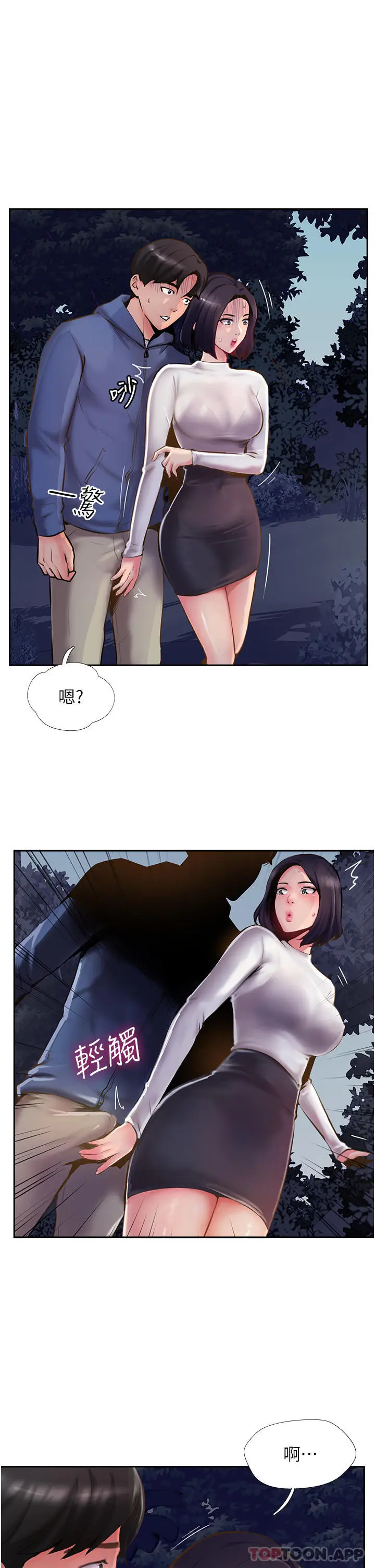 漫画《攻顶传教士》第6话第27张图