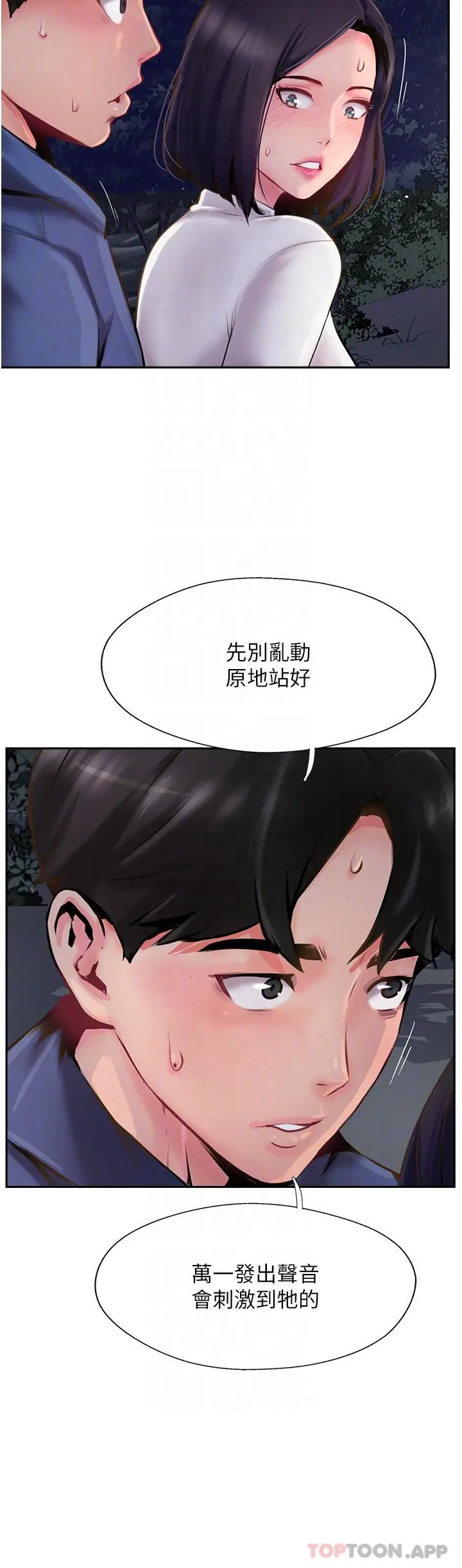 漫画《攻顶传教士》第6话第28张图