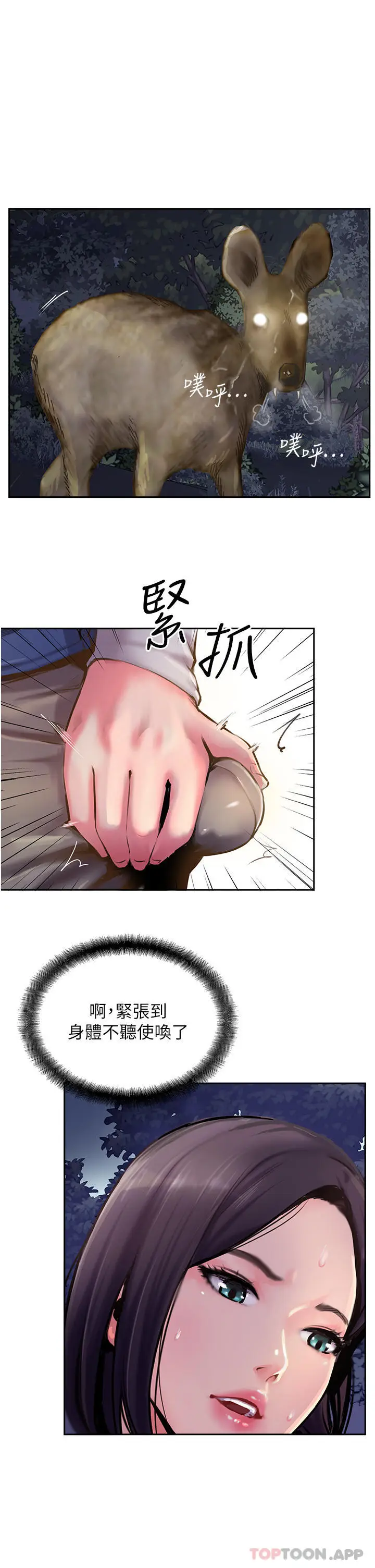 漫画《攻顶传教士》第6话第29张图