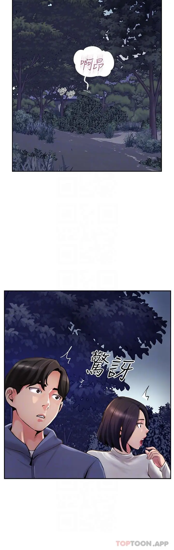 漫画《攻顶传教士》第6话第32张图