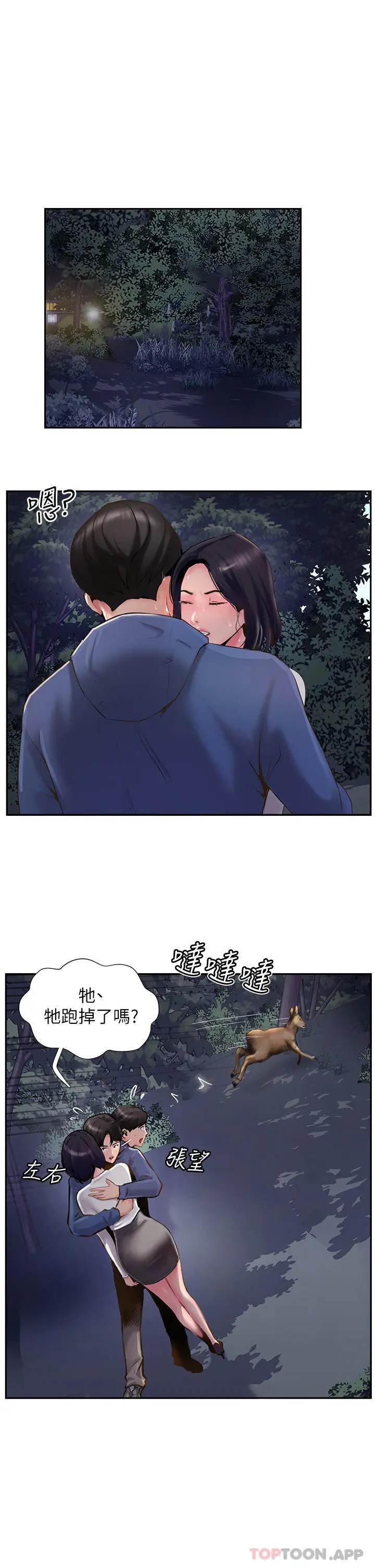 漫画《攻顶传教士》第6话第35张图