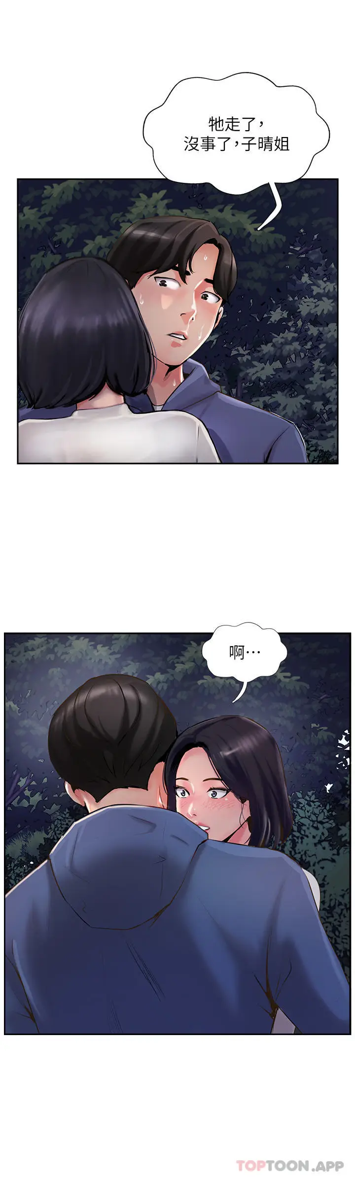 漫画《攻顶传教士》第6话第36张图