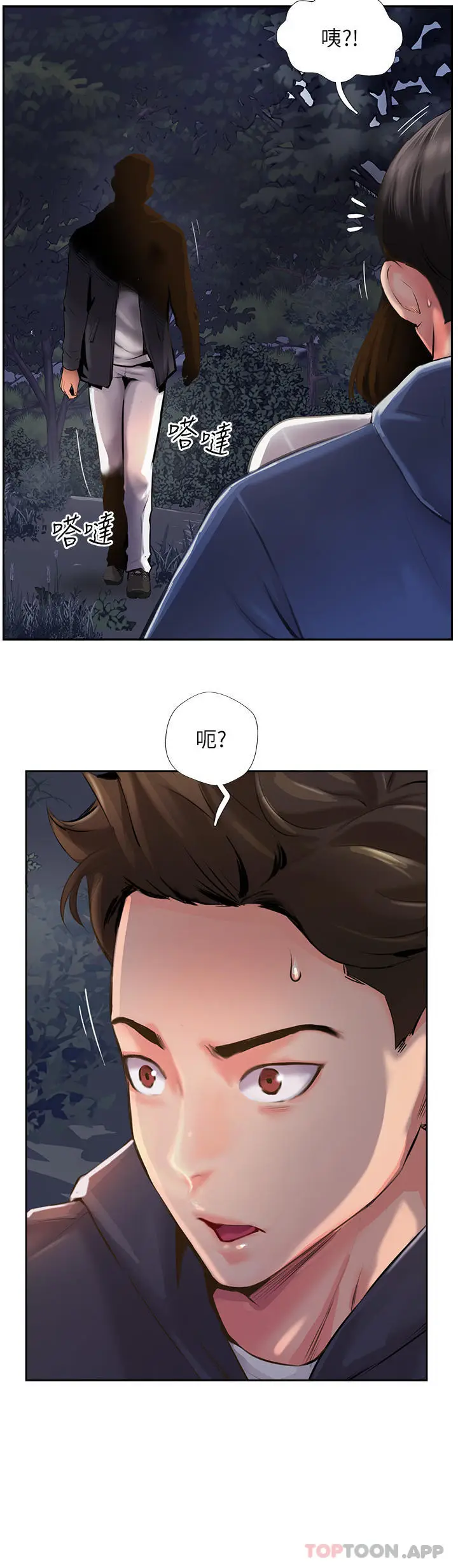 漫画《攻顶传教士》第6话第38张图