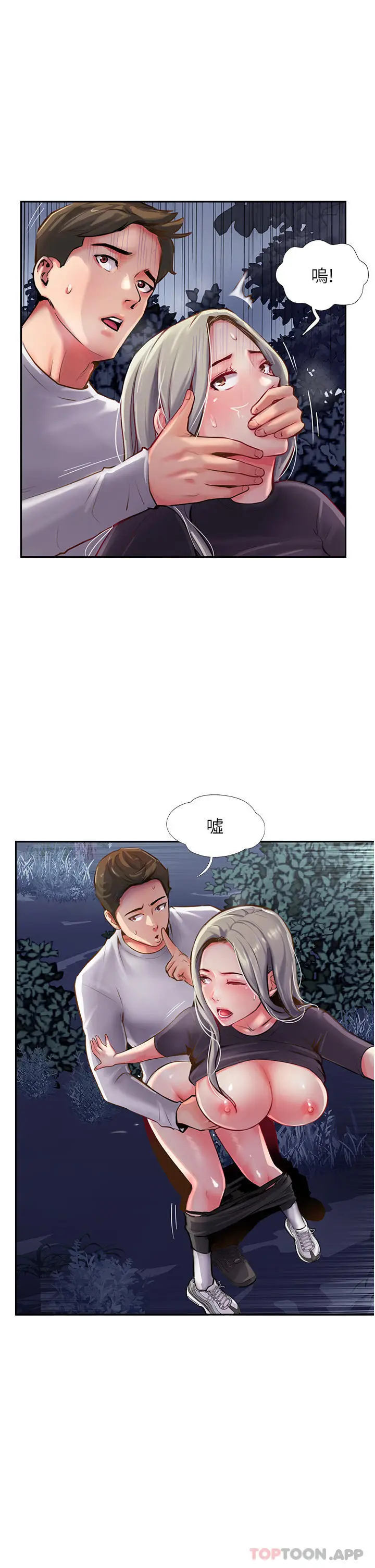 漫画《攻顶传教士》第6话第9张图