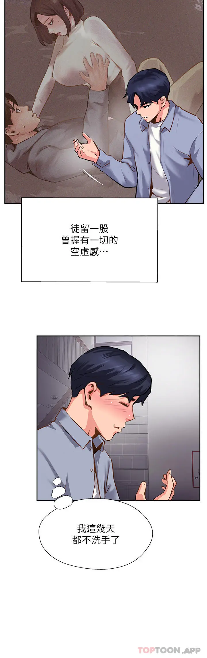 漫画《攻顶传教士》第7话第10张图