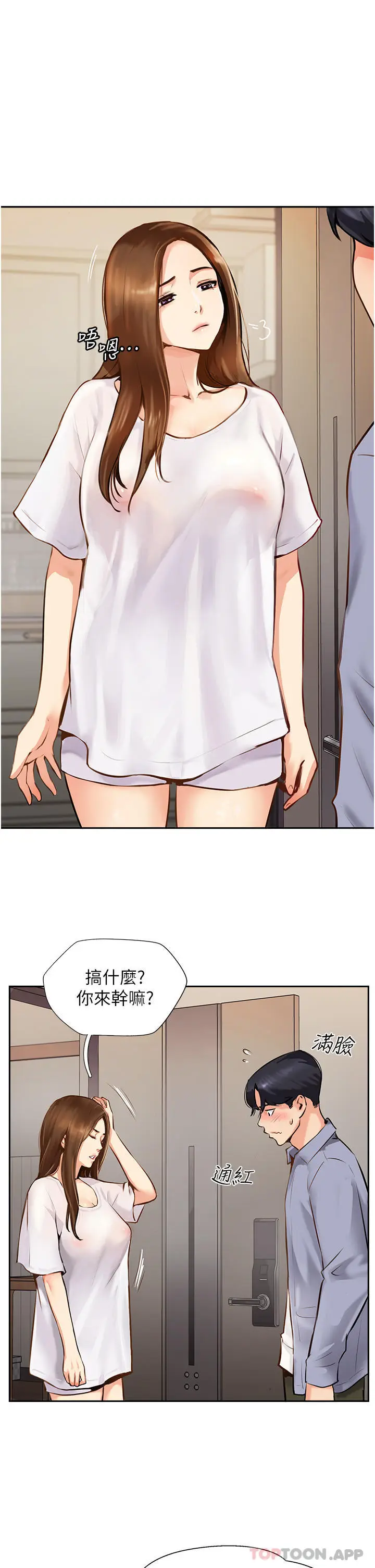 漫画《攻顶传教士》第7话第13张图