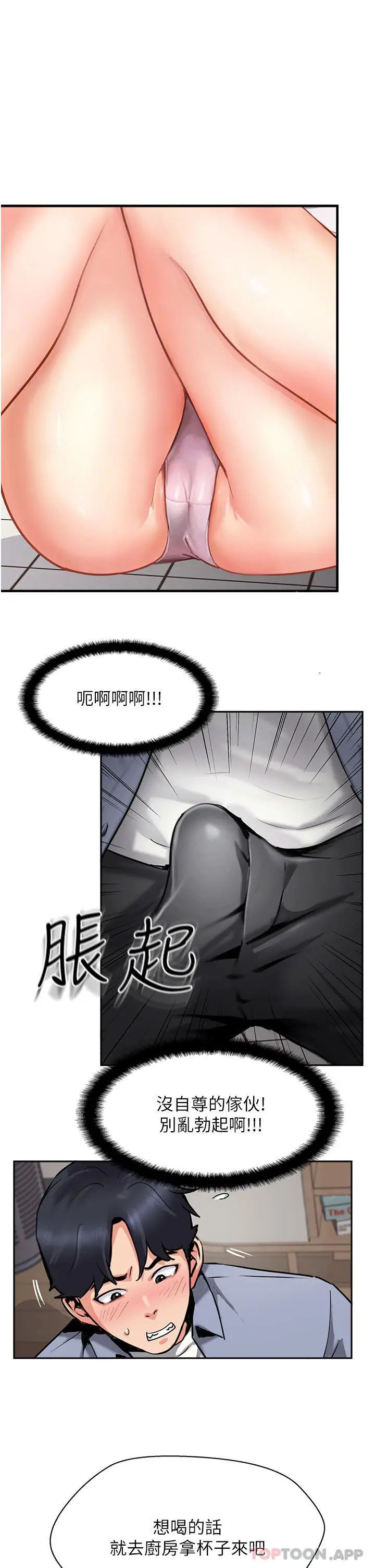 漫画《攻顶传教士》第7话第19张图