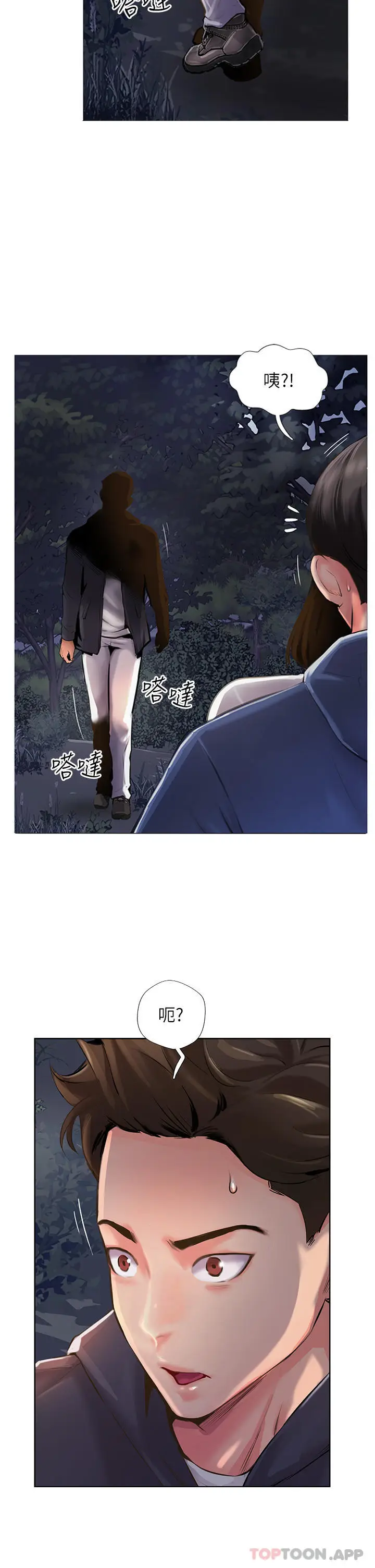 漫画《攻顶传教士》第7话第2张图