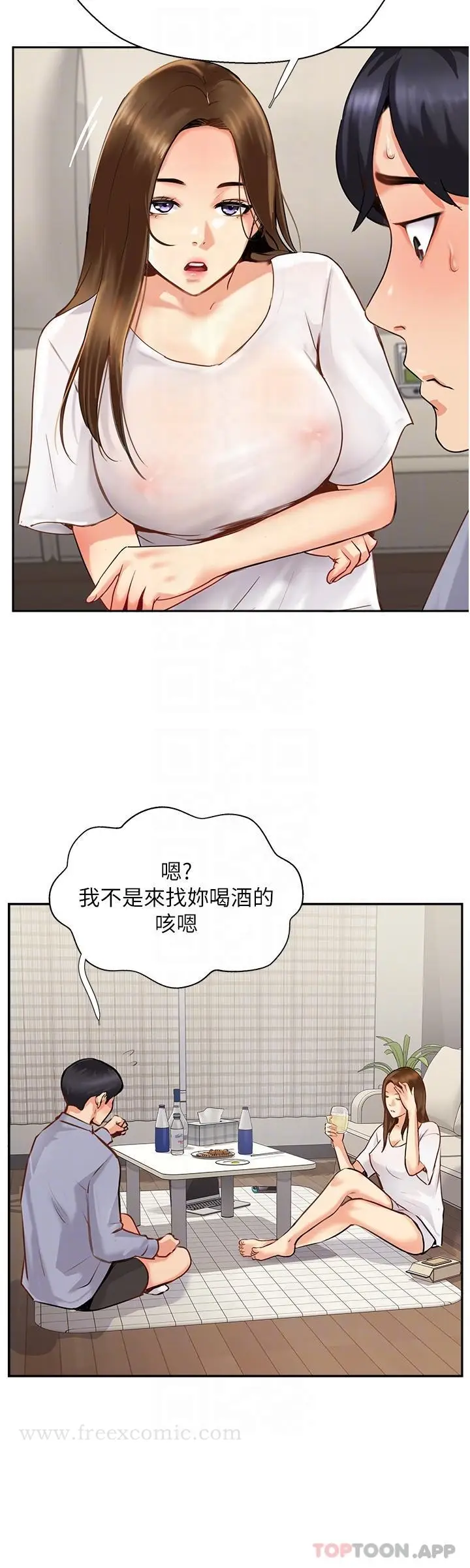 漫画《攻顶传教士》第7话第20张图