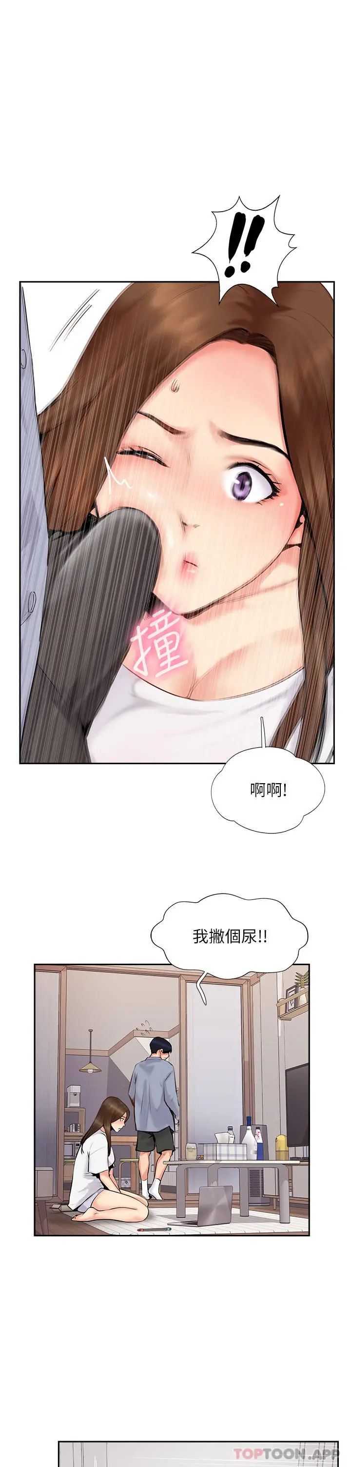 漫画《攻顶传教士》第7话第25张图