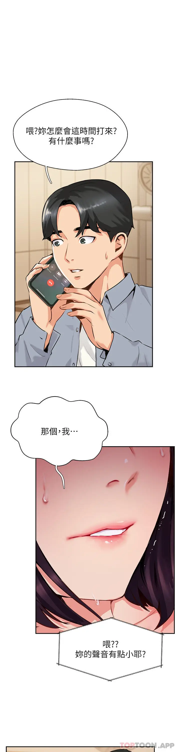 漫画《攻顶传教士》第7话第29张图