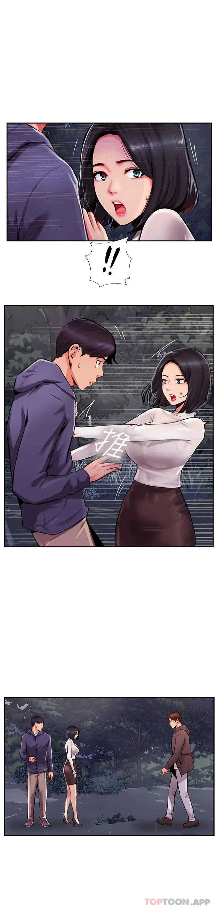 漫画《攻顶传教士》第7话第3张图