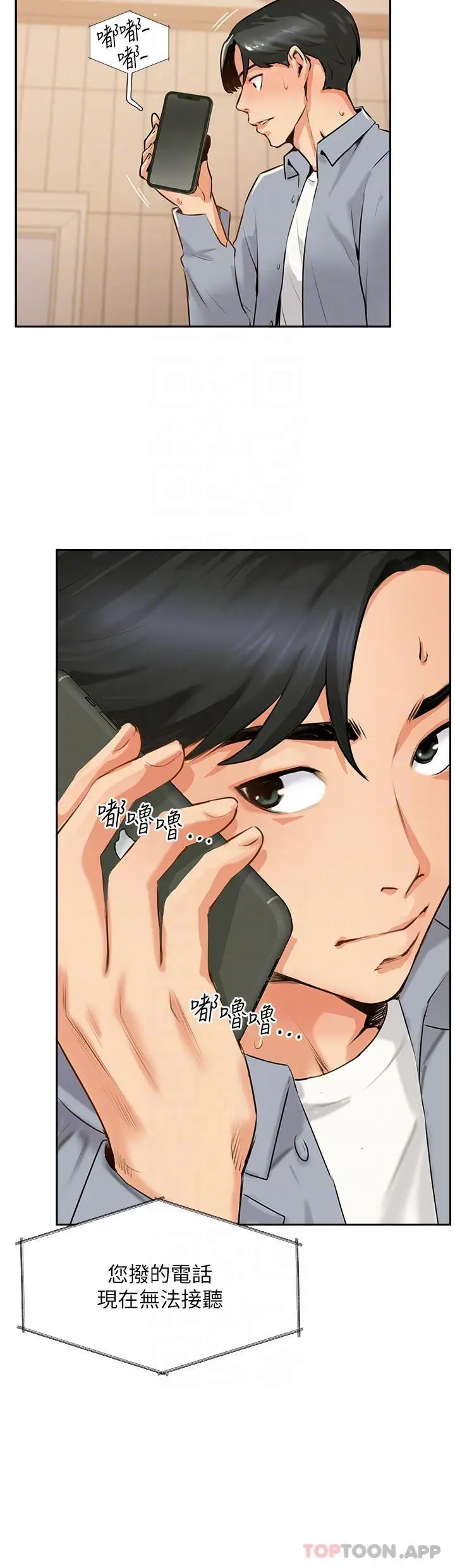 漫画《攻顶传教士》第7话第30张图